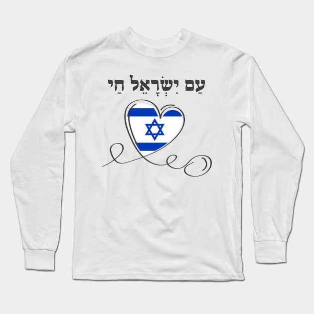 Hebrew Am Yisrael Chai, Support Israel Long Sleeve T-Shirt by ProPod